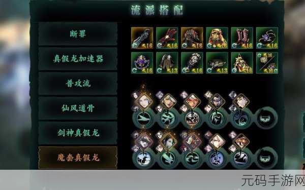 手游资讯,影之刃3乐师技能搭配深度解析