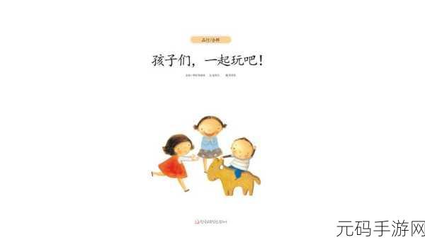一起操APP,一起玩吧