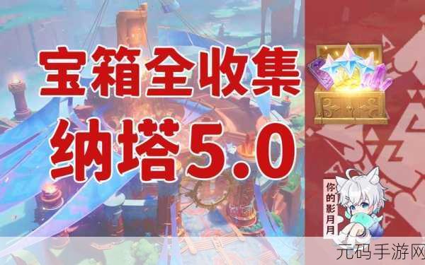 原神山中之物碎片全攻略,解锁雪山之谜,探寻隐藏宝藏