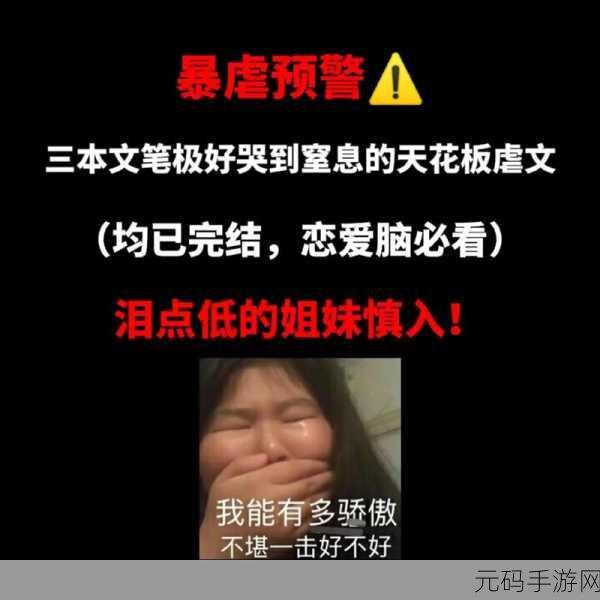 受被做哭,被虐到泪奔