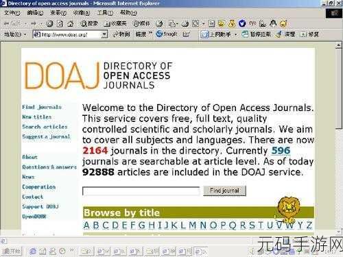 揭开 Sciencedirect 数据库费用之谜