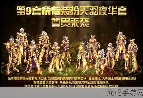 手游资讯,天下争霸三国志圣风套套装震撼登场