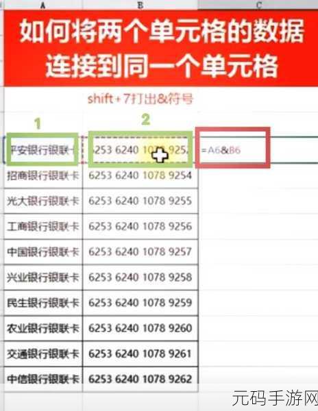 掌握 WPS 表格合并单元格与内容的秘诀