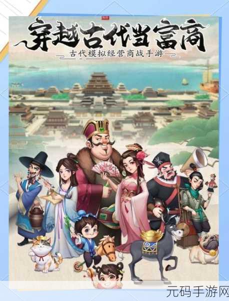 我是大东家2024年精彩活动预告,解锁全新商业帝国之旅