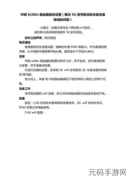 华硕路由器设备脱机难题全攻略