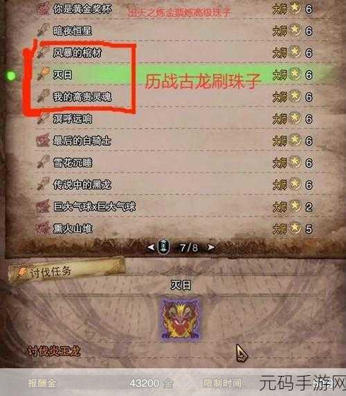 怪物猎人,崛起太刀毕业配装全攻略