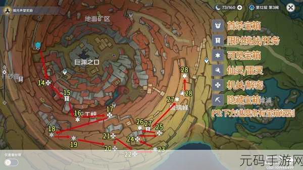 原神限时飞行挑战任务12个宝箱全攻略