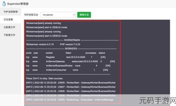 探索 PHP exec 处理守护进程的秘密之道