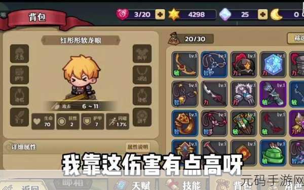 跑酷勇者刷套装攻略,揭秘快速获取稀有装备的方法与技巧