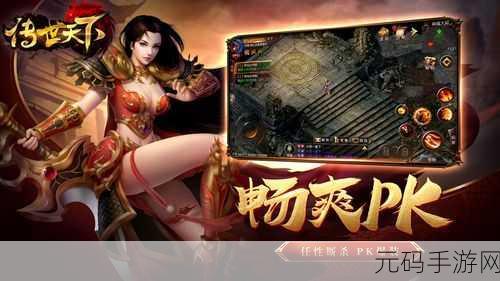 天美传奇mv免费观看完整版,传奇天下-经典再续,热血归来