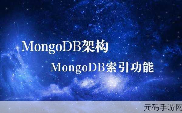 深度解析，MongoDB 复合索引的创建秘籍