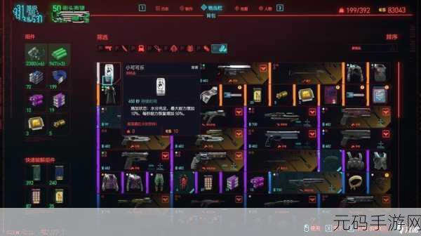 手游资讯,揭秘赛博朋克2077机电核心获取攻略