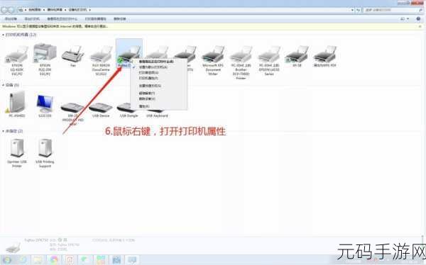 Win7 电脑添加打印机的详细攻略秘籍
