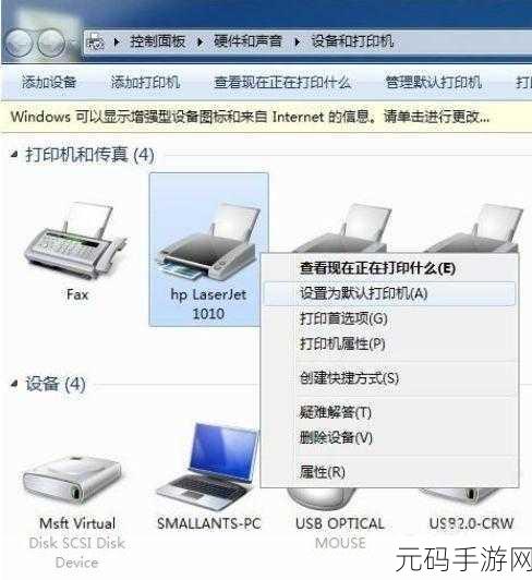 Win7 电脑添加打印机的详细攻略秘籍