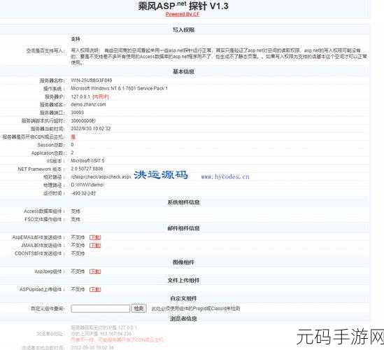 掌握 ASP 探针实时监控的秘诀