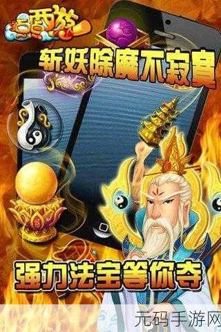 自在西游神将召唤全攻略,解锁强力伙伴,共赴西游冒险