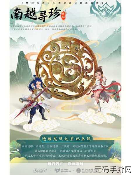 梦幻西游网页版携手杨千嬅,独家兑换码震撼来袭!
