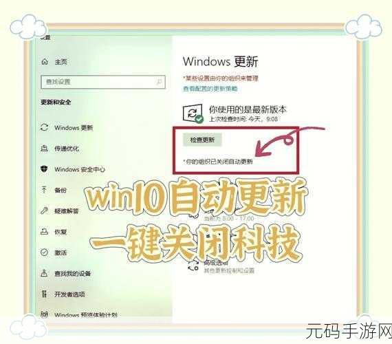告别烦恼!WIN10 重启后凭据管理器不再自动清空