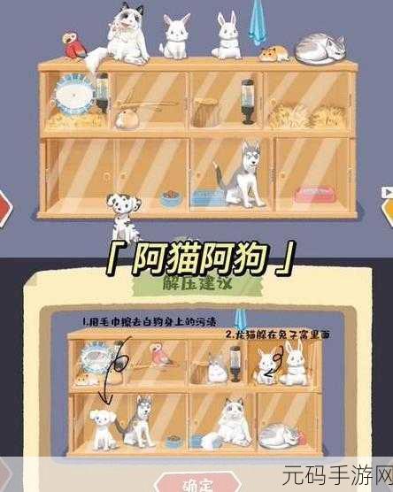 手游资讯,超级收纳馆第4关火锅派对通关全攻略
