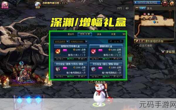DNF智慧的引导特惠礼盒深度解析,值得入手吗?获取攻略全揭秘