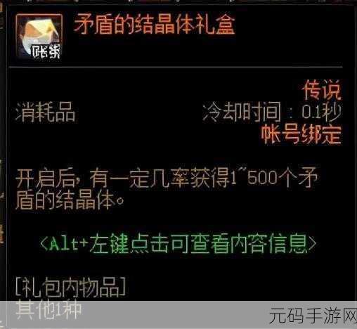DNF智慧的引导特惠礼盒深度解析,值得入手吗?获取攻略全揭秘