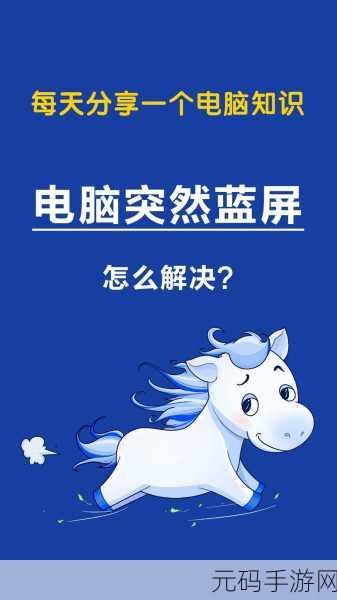 电脑更换键盘鼠标竟蓝屏？原因大揭秘！
