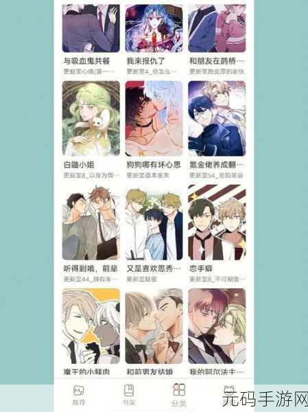 咻咻漫画官方网页入口免费观看,咻咻漫画APP下载 - 免费看漫画