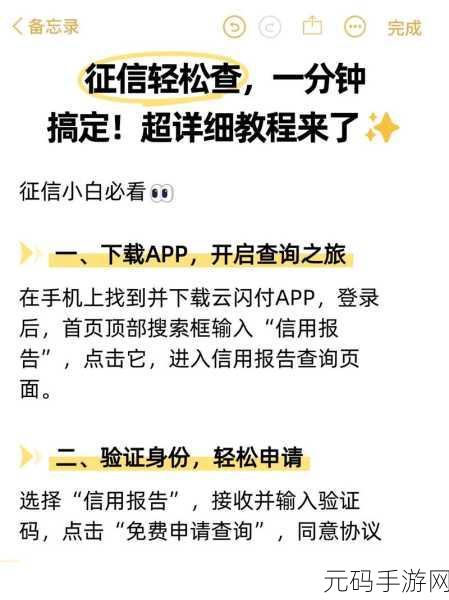 轻松搞定备忘录表格列宽调整秘籍