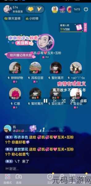 成为人直播APP,欢乐直播 - 交友聊天互动平台