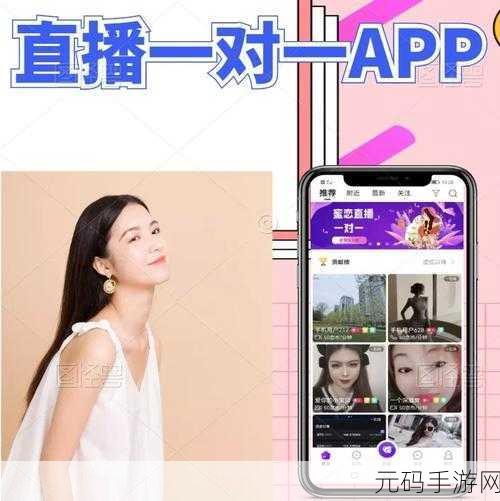 成为人直播APP,欢乐直播 - 交友聊天互动平台