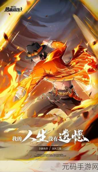 航海王热血航线撒谎布充满回忆的地方全面探索指南