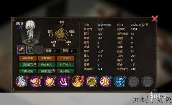 大侠立志传全攻略详解,全章节通关图文流程与结局一网打尽
