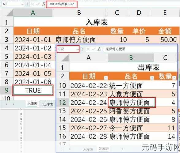 Excel 数字太长显示难题破解秘籍