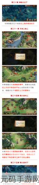 放开那三国3隐藏点与历练关卡全揭秘