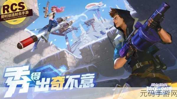 堡垒前线，快速建造与策略破坏的终极指南