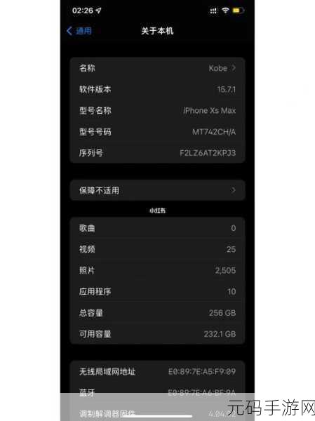 xsmax日本特色功能介绍,iPhone XS Max 日服独占功能大揭秘