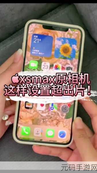 xsmax日本特色功能介绍,iPhone XS Max 日服独占功能大揭秘