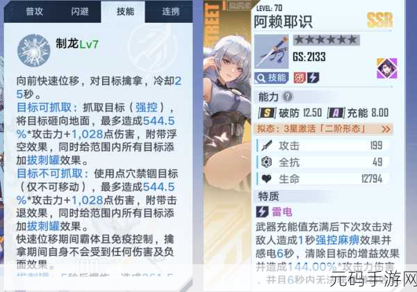 手游资讯指令，幻塔新角色白月魁深度解析与抽取攻略