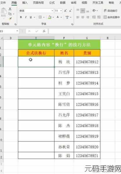 Excel 神技,轻松追踪从属单元格的秘籍