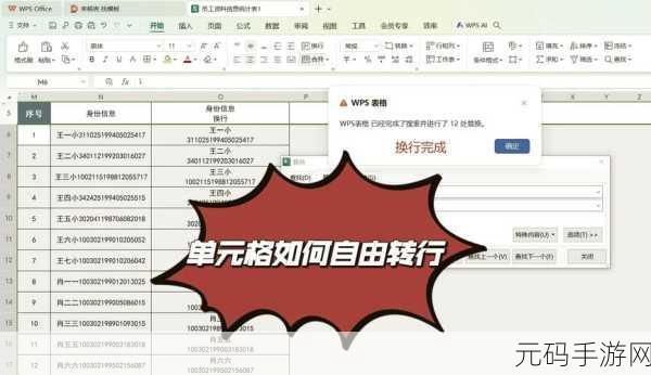 Excel 神技,轻松追踪从属单元格的秘籍