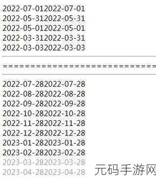 深度解析,php strtotime 的神秘返回值