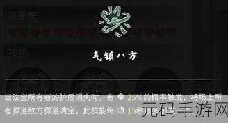 鬼谷八荒工坊锻造法宝流程详解