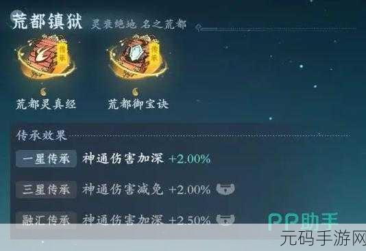 问道长生心法提升全攻略,精通心法,问鼎长生之路