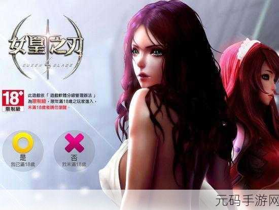 18岁禁 成人网站,18+ 限制级游戏
