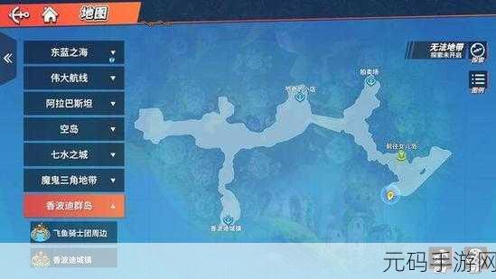 航海王热血航线空岛回忆位置全揭秘