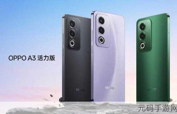 轻松搞定!OPPO A3 活力版不重要通知设置秘籍