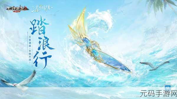 烟雨江湖踏浪行属性全解析及巨鲸帮轻功踏浪行招式深度剖析