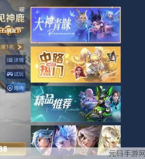 王者荣耀手游S38赛季盛大更新，全新赛季内容抢先看