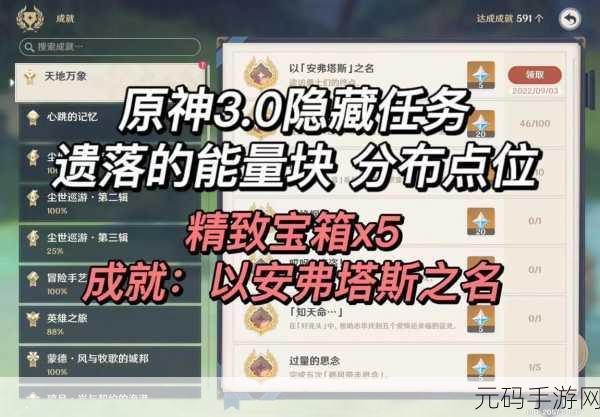 原神恒动械画须弥之二攻略详解，解锁全新挑战，探索机械奇境