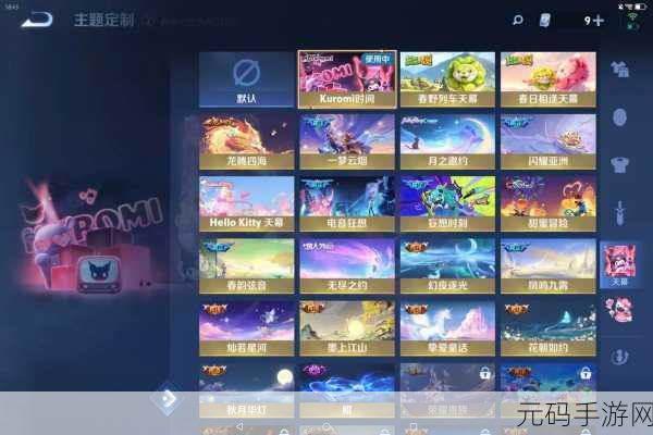 王者荣耀天幕获取与使用全攻略